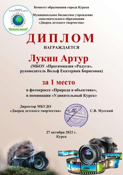 лукин.jpg