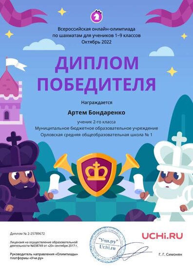 Diplom_Artem_Bondarenko_.pdf.jpeg