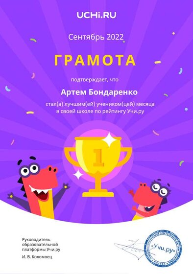 Diploma_Artem_Bondarenko(1).pdf.jpeg
