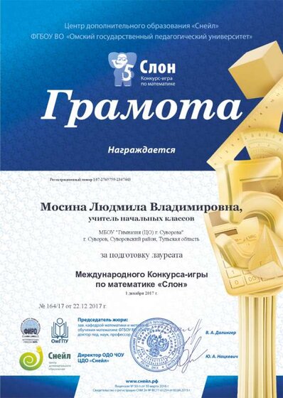 chapter_coord_win_Mosina_Lyudmila_Vladimirovna (2).png