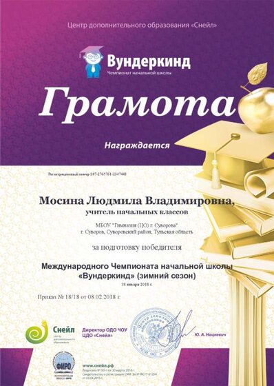 chapter_coord_win_Mosina_Lyudmila_Vladimirovna.png