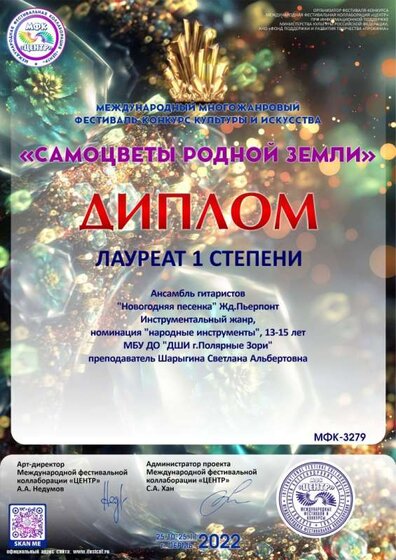 диплом.jpg