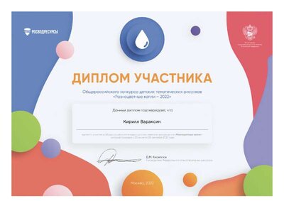 diplomКирилл4.pdf.jpeg