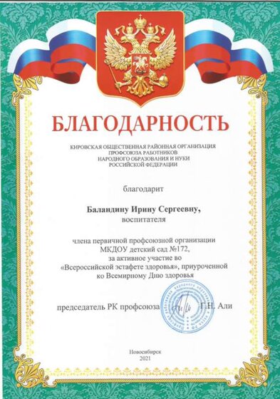 Скан_20221009 (16).png