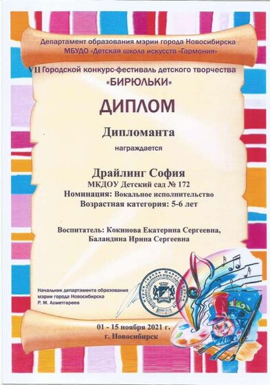 бирюльки вок.исполнение.pdf.jpeg