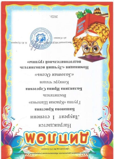 Скан_20221019.jpg