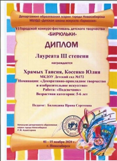 Скан_20221009 (15).png