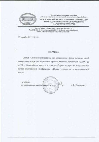 Скан_20221009 (36).png