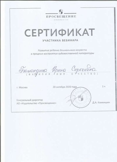 Скан_20221009 (13).png