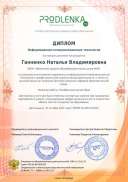 ikt_diploma.pdf.jpeg