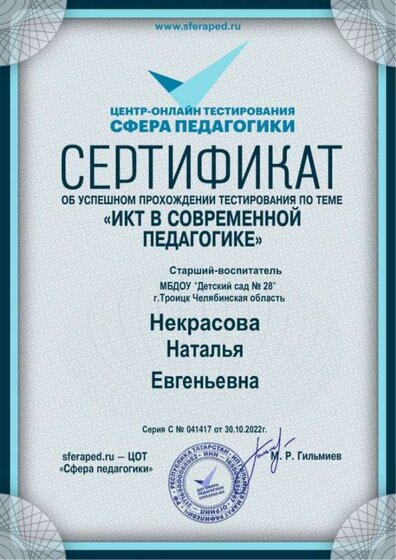 диплом-_2_.jpg