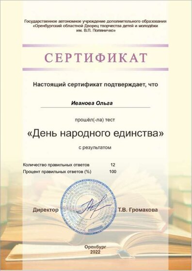 день народного единства.pdf.jpeg