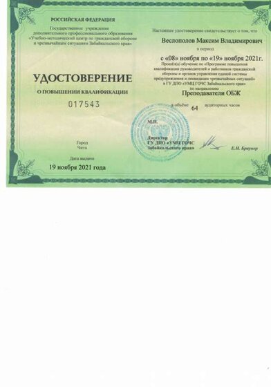 курсы обж.jpg