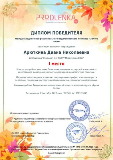 winner_diploma.jpg