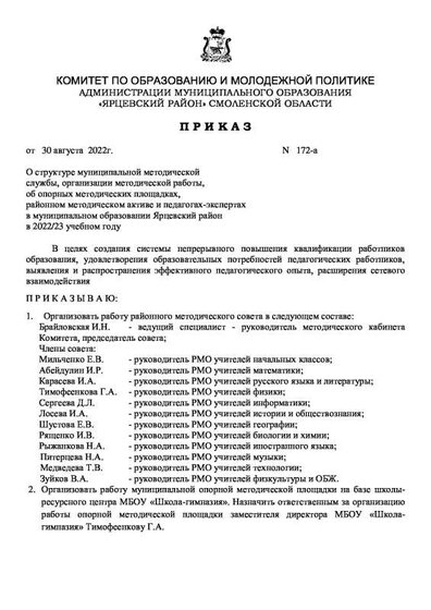 рмо.pdf.jpeg