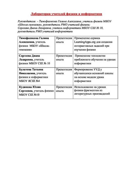 Программа проведения ЕМД 2021 лист3.pdf.jpeg
