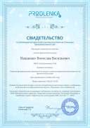Свидетельство о публикации.pdf.jpeg