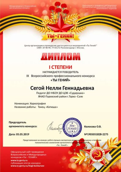 ты гений Катюша.pdf.jpeg