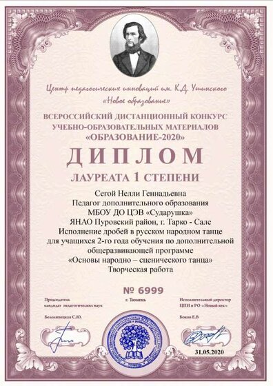 образование 2020.jpg