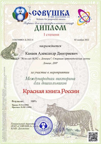 1536340ВО1.Б.2022.4(1).png