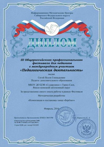 Берёзы.jpg