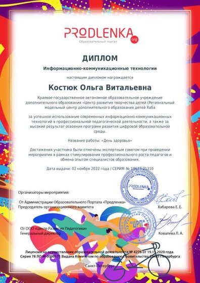ikt_diploma 21310.pdf.jpeg