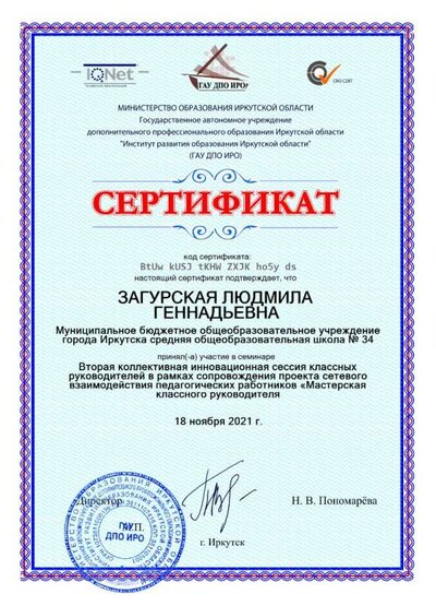 семинаре-18_ноября_2021_г_.jpg