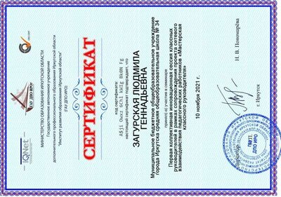 семинар10_ноября_2021_г_.jpg