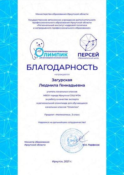 252 Олимпик регион.pdf.jpeg