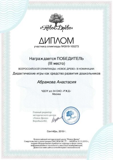 abramova-anastasiya34.pdf.jpeg