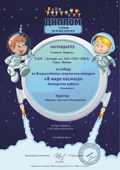 Диплом участника_503.jpg