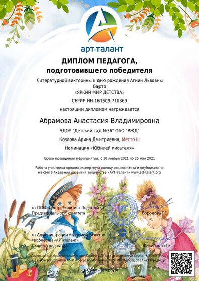 Абрамова.pdf.jpeg
