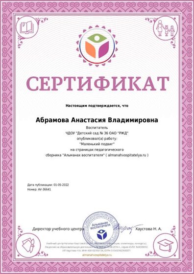 diplom_author_36641_1.pdf.jpeg