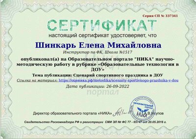 сертификат ника.pdf.jpeg