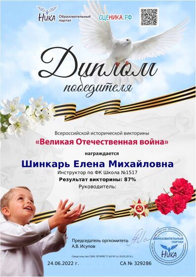 diplom_vov (1). диплом.pdf.jpeg