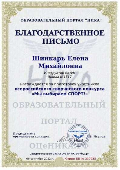 ____благ.письмо.pdf.jpeg
