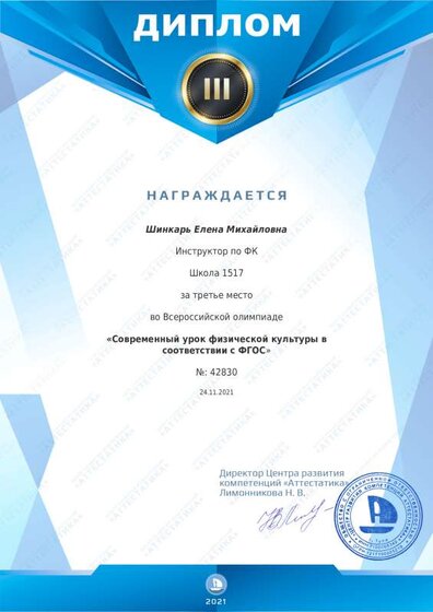 диплом..pdf.jpeg