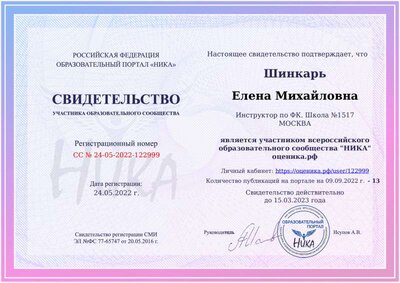 svidetelstvo-nika..pdf.jpeg