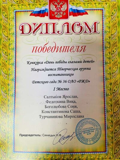 Диплом Дорпрофжел.jpg