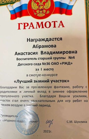 Зимний участок Абрамова 2021.jpg