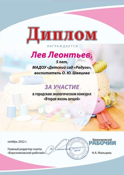 Лев.jpg