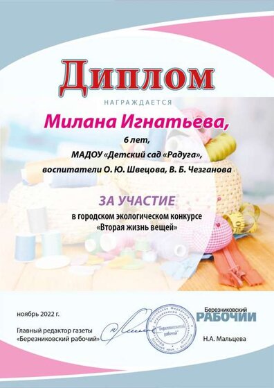 МиланаИ.jpg