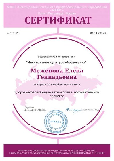 getCertificate.pdf.jpeg
