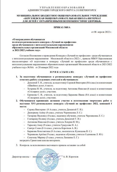 Приказ о грамоте ЛП 2022. итог.png