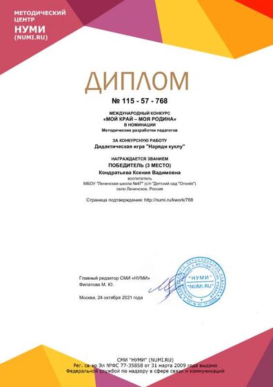 нуми.pdf.jpeg