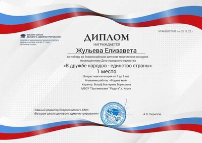 жульева-день народ ед.jpg