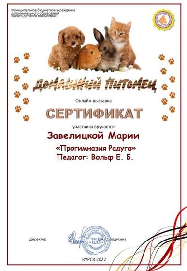 Завелицкая выставка дом питомец.jpg