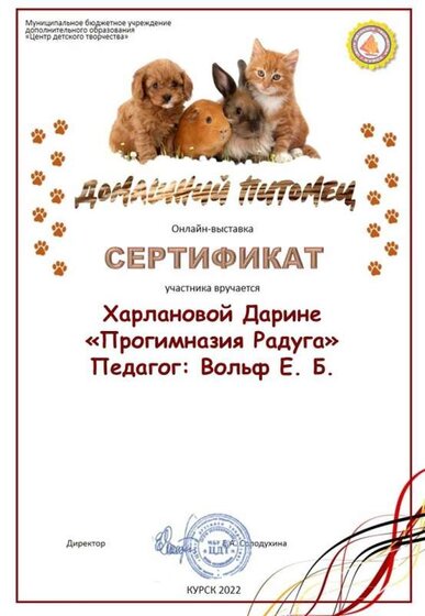 харланова выставка дом питомцев_.jpg