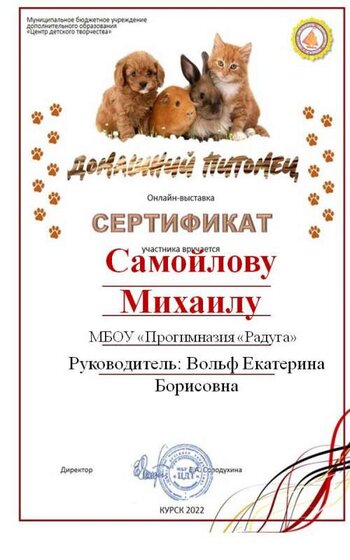 самойлову дом животные.JPG