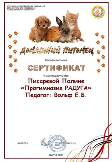 писарева выставка дом питомцев.jpg